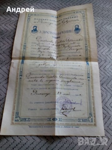Удостоверение за завършено 2-ро отделение 1939, снимка 1 - Антикварни и старинни предмети - 24647156