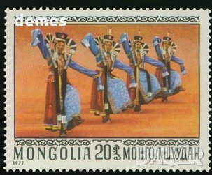 Сет 7 марки Монголски национални танци, минт, Монголия, 1979, снимка 4 - Филателия - 21360307