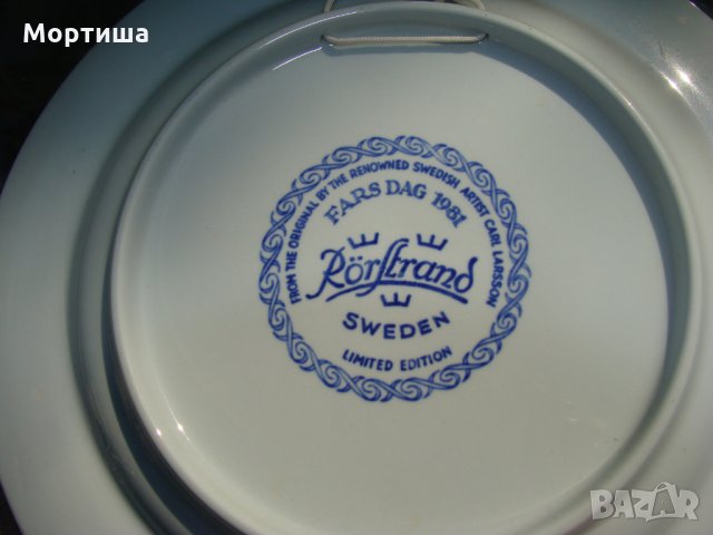 Декоративна  чиния за стена , снимка 3 - Декорация за дома - 22525163