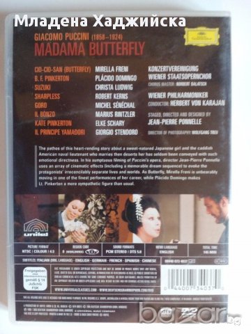 мадам Бътерфлай двд, снимка 2 - CD дискове - 13829139