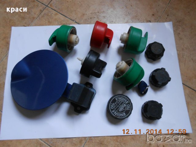 капачки, снимка 10 - Части - 5998090