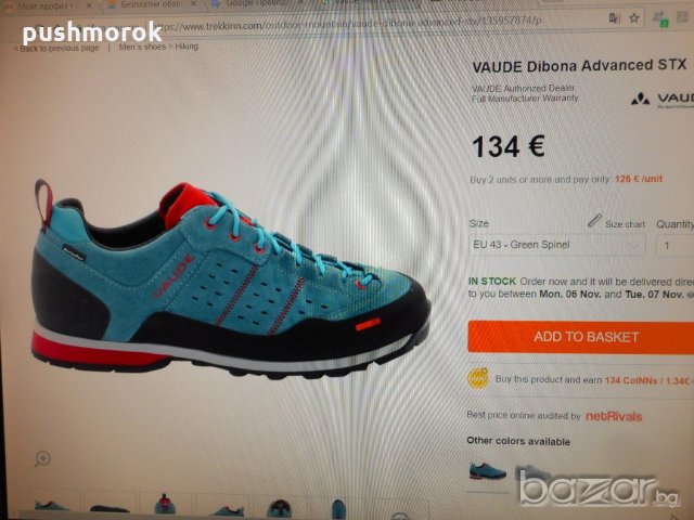 Vaude Men's Dibona Advanced SympaTex/Gore tex/,Men’s MultiSportr 40-41, снимка 11 - Маратонки - 19783682