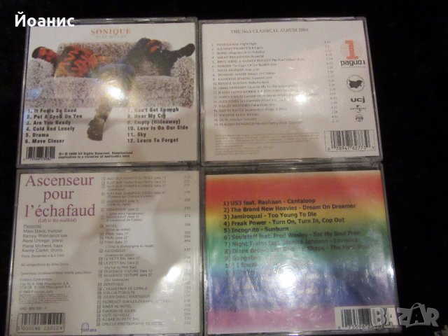 CD та, снимка 3 - CD дискове - 24671262