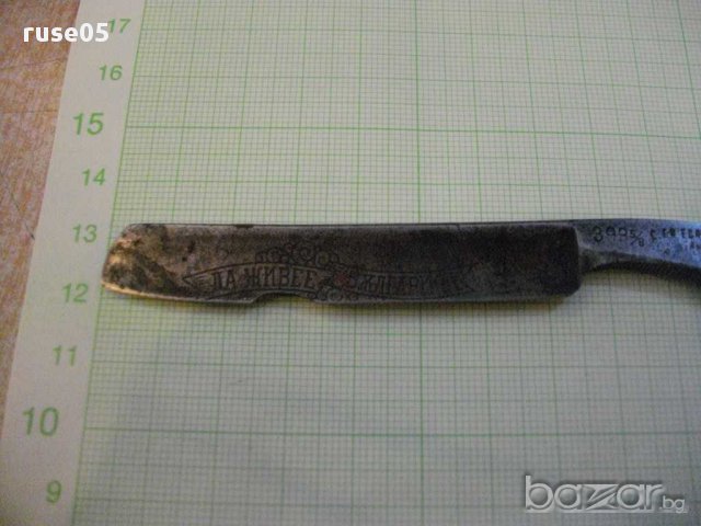 Бръснач стар, снимка 4 - Други ценни предмети - 14658424