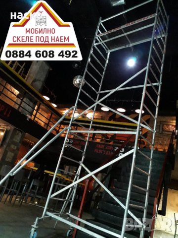 мобилно алуминиево скеле под наем, снимка 10 - Монтажи - 24118163