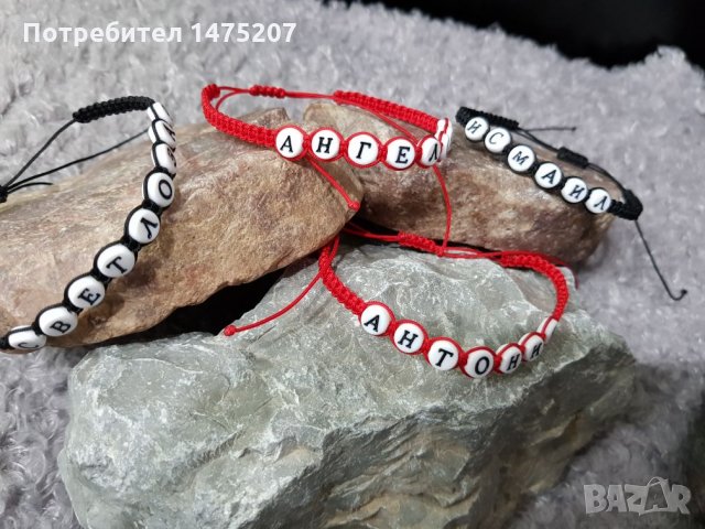 Ръчно плетени гривни с име, снимка 7 - Гривни - 22564681