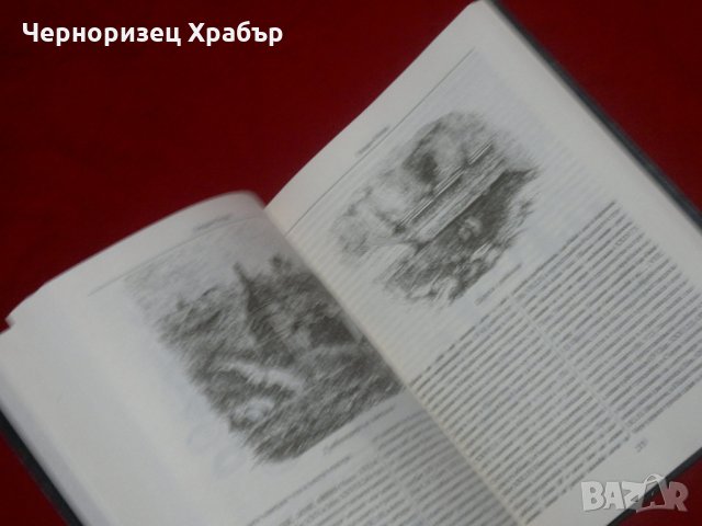 Пълна православна библейска енциклопедия в три тома. Том 1: А-З, снимка 3 - Енциклопедии, справочници - 23066085