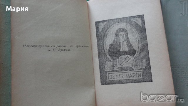стари книги :Бабит ,Историята на единъ великъ изобретатель, снимка 5 - Чуждоезиково обучение, речници - 17145821