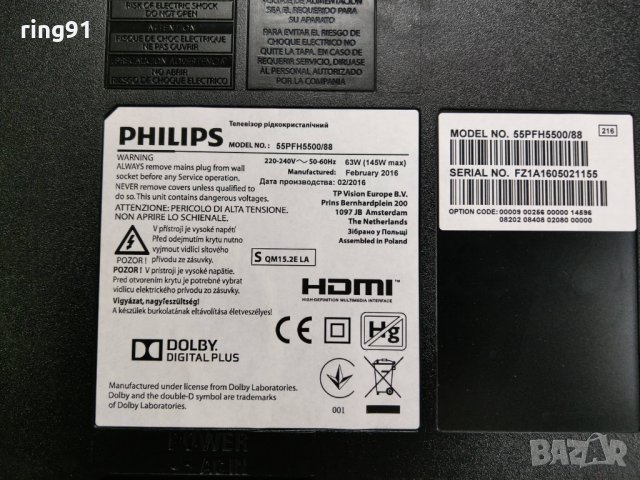 Телевизор Philips 55PFH5500/88 На части , снимка 4 - Части и Платки - 25631053