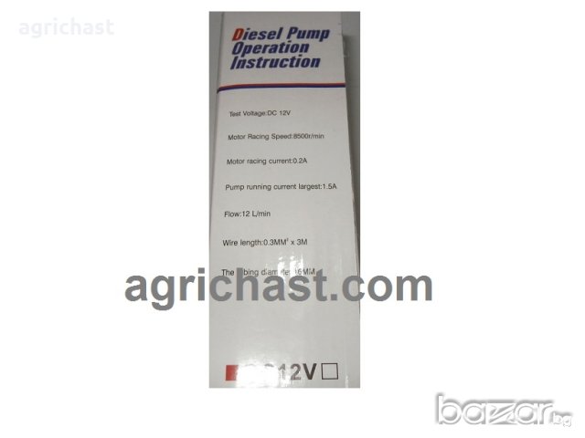 Помпа за гориво или вода., снимка 2 - Аксесоари и консумативи - 13908163