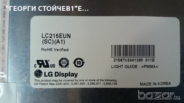 22LE5500 СЪС ДЕФЕКТЕН ПАНЕЛ, снимка 4 - Части и Платки - 16016116