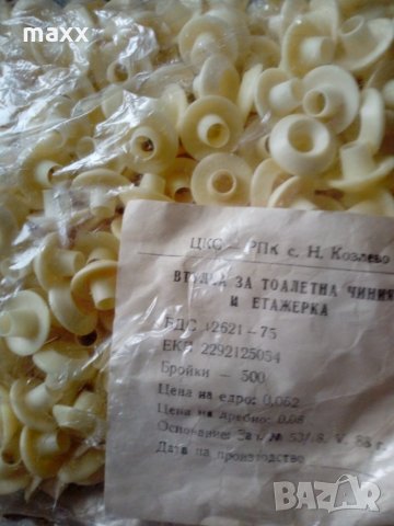 Втулки за тоалетна чиния и  етажерка , снимка 1