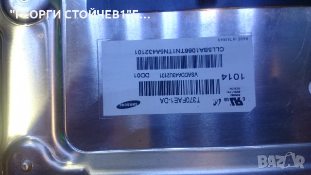 UE37C5100QW  BN41-01378A -BN97-04054A BN44-00351B T370FAE1-DSA T370HW04 V2 CTRL BD, снимка 7 - Части и Платки - 25475653