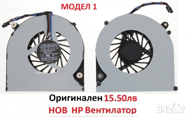 НОВ Вентилатор за HP 641839-001 649375-001 MF60120V1-C460-S9A  DFS531205MC0T  KSB0505HB 6033B0024002, снимка 12 - Лаптоп аксесоари - 24902289