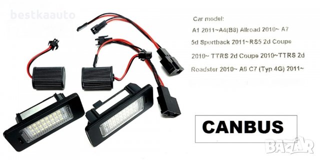 LED плафони за регистрационен номер Ауди Audi A1 A4 A5 A6 A7 Q5 TT, снимка 4 - Аксесоари и консумативи - 26128442