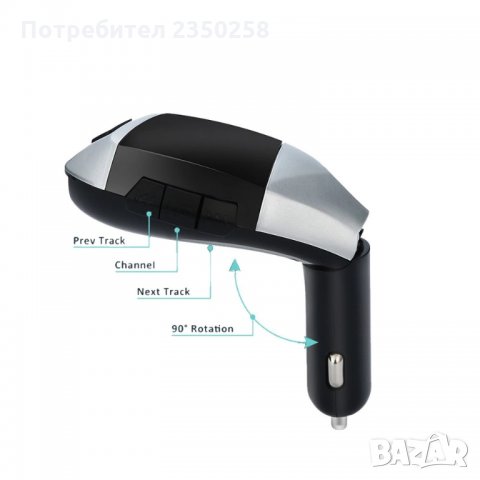 FM радио Трансмитер с bluetooth USB карта памет mp3 player iphone car , снимка 2 - Аксесоари и консумативи - 26000931