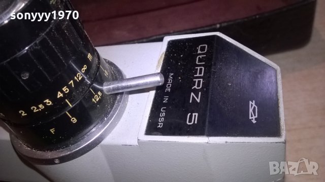 quarz 5 made in ussr-ретро камера с кожен кобур-22х29х12см, снимка 15 - Камери - 25330781