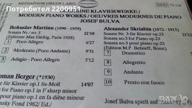 JOSEF BULVA, снимка 5 - CD дискове - 24475870