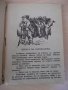 Книга "Сребърният ключ - Камен Калчев" - 68 стр., снимка 2