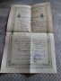 Удостоверение за завършено 2-ро отделение 1939, снимка 1 - Антикварни и старинни предмети - 24647156