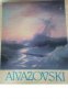 Aiwasowski (Айвазовски Репродукции), снимка 1 - Художествена литература - 16704712