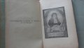 стари книги :Бабит ,Историята на единъ великъ изобретатель, снимка 5