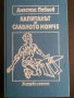 Книги за всеки, снимка 8