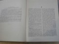 Книга "Популярная медицинская энциклопедия-Бакулев"-1252стр., снимка 2