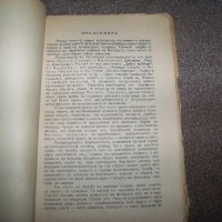"Възстанически песни" пропагандна книжка от декември 1944г., снимка 3 - Художествена литература - 20285729