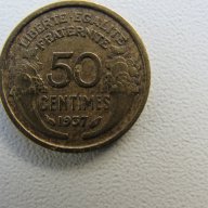 Сет 1, 2 франка и 50 сантима- 1937г., Франция, 202 D, снимка 10 - Нумизматика и бонистика - 17132468