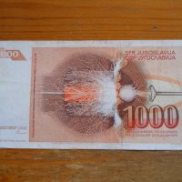 банкноти - Югославия II, снимка 4 - Нумизматика и бонистика - 23743316