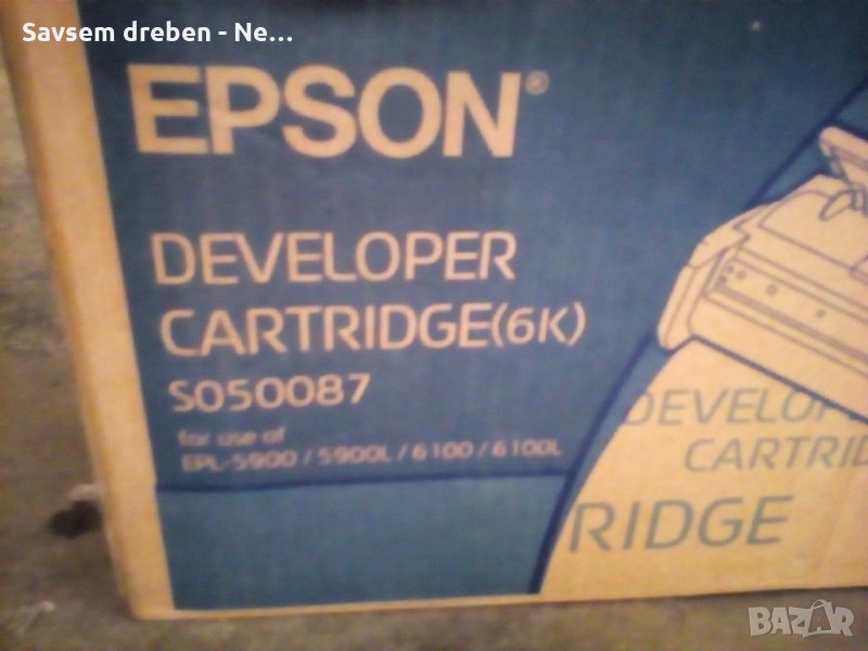 Оригинални тонер касети за Epson EPL5900,6100, снимка 1
