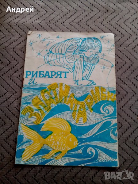 Стара брошура Централен Куклен Театър, снимка 1