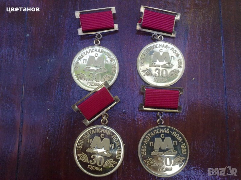  ЛОТ МЕДАЛИ, снимка 1