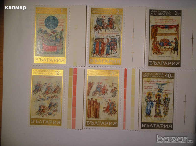 български пощенски марки - Манасиевата хроника, снимка 1