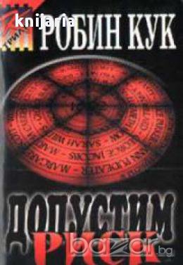 Поредица Трилър: Допустим риск, снимка 1