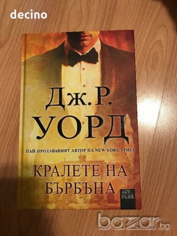 Български и Английски книги за матури, снимка 5 - Художествена литература - 21417666