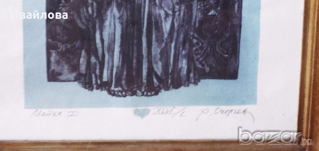 Картина (литография) Оригинал! - Академик Румен Скорчев, снимка 2 - Картини - 19632085