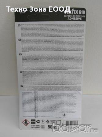 Лепило полиуретаново -Течен пирон, PU express 610, безцветно, снимка 3 - Лепила и силикон - 17091282