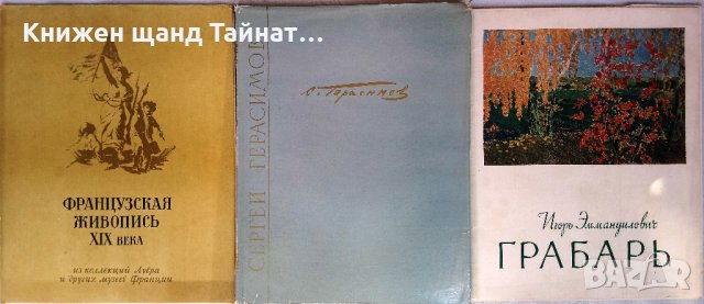 Книги: Руски език 10, снимка 11 - Художествена литература - 22014989