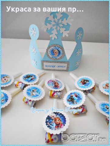 украса и аксесаори за детски рожден ден на тема Замръзналото кралство, снимка 9 - Кетъринг - 20348550
