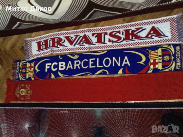 Шал на Хърватска 