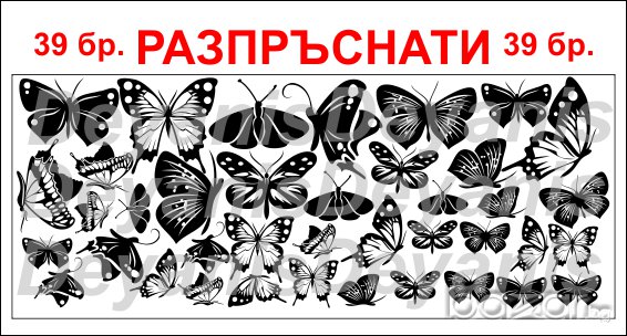 Стикер за стена - пеперуди, снимка 3 - Декорация за дома - 11403939