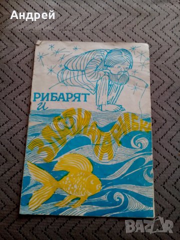 Стара брошура Централен Куклен Театър