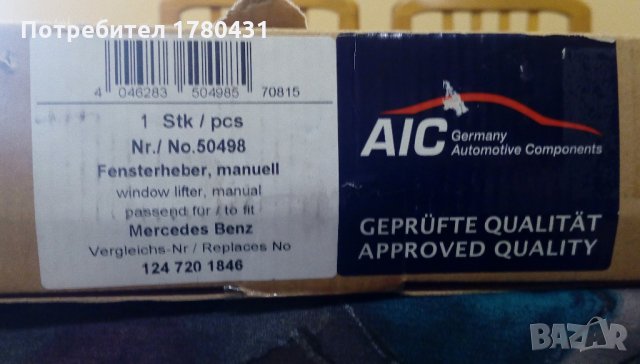 стъклоподемник за Мерцедес 124, снимка 2 - Части - 23911497