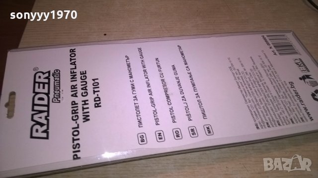 манометър с маркуч за гуми, снимка 11 - Аксесоари и консумативи - 22659504