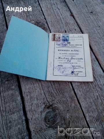 Ученическа книжка,бележник 1942, снимка 4 - Антикварни и старинни предмети - 19574194