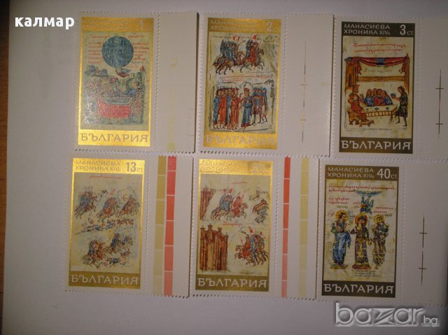 български пощенски марки - Манасиевата хроника