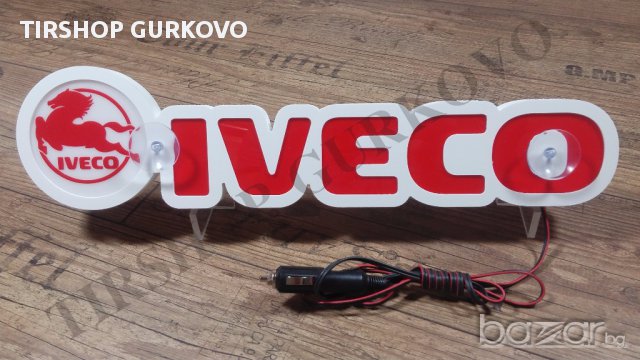 Светеща 3D табела Ивеко/IVECO с лого., снимка 3 - Аксесоари и консумативи - 16743626