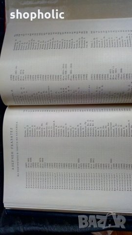 Каталог НХГ -живопис 1971г., снимка 7 - Колекции - 24216480